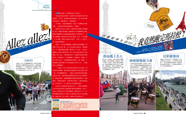 659A_travel_zeno (2)